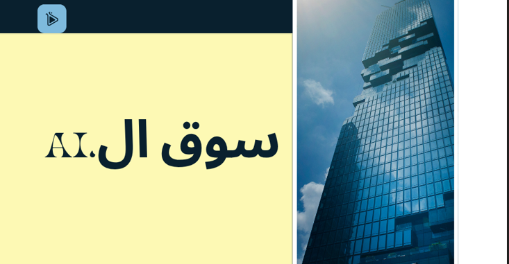 واجهة متجر سوق ال.AI